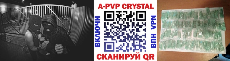наркота  Красноперекопск  A-PVP крисы CK 
