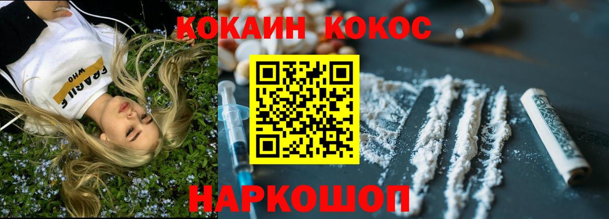 Красноперекопск  Кокаин Fish Scale  Вход с VPN  COCAIN FishScale 