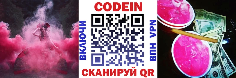купить   Красноперекопск  Codein Purple Drank 