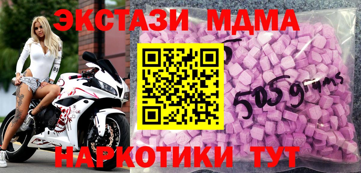 Красноперекопск  Ecstasy  Вход с VPN  ЭКСТАЗИ диски 