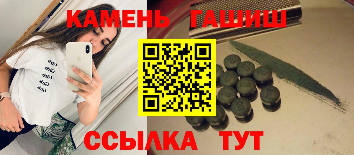 Красноперекопск  ГАШ убойный  Вход с VPN  Гашиш  Гашиш AMNESIA HAZE 