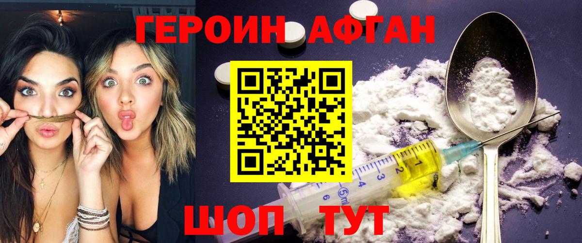 Красноперекопск  ГЕРОИН герыч  Вход с VPN 