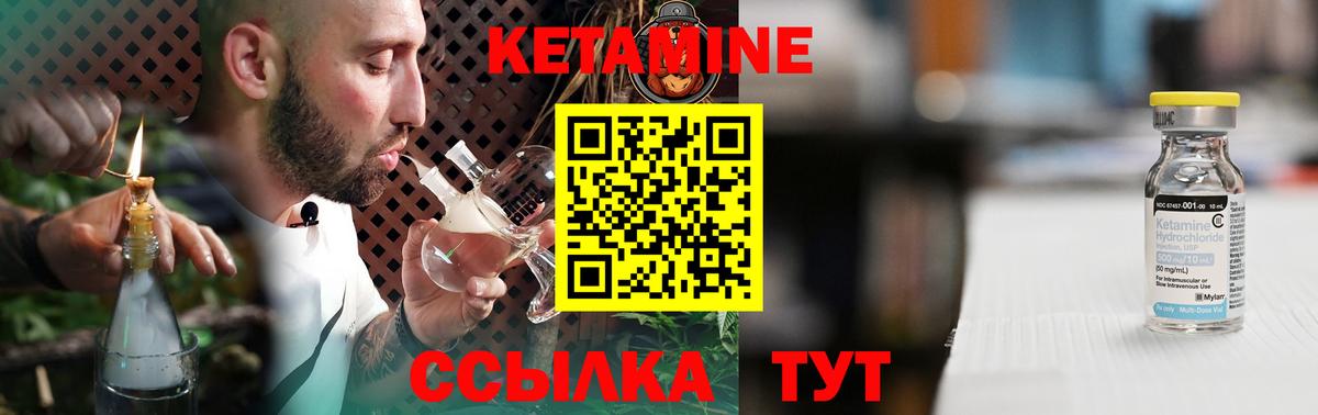 Кетамин ketamine  Вход с VPN  Красноперекопск 