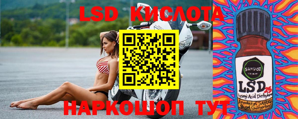 Лсд 25 экстази кислота Красноперекопск