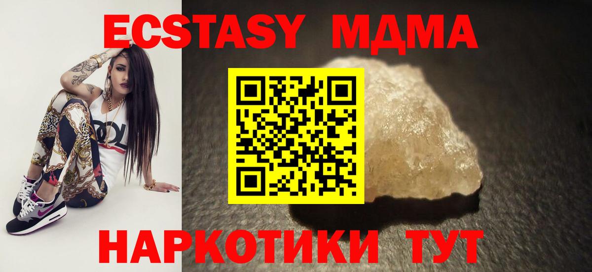 Красноперекопск  МДМА  Вход с VPN  МДМА Molly 
