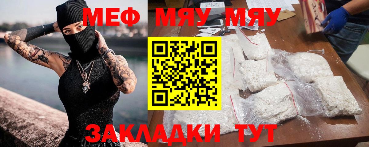 МЕФ   APVP СК кристаллы  Вход с VPN  ГАШИШ  Красноперекопск  Кокаин  NBOMe 