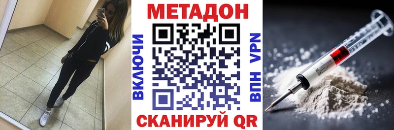 Метадон methadone  хочу наркоту  Красноперекопск 