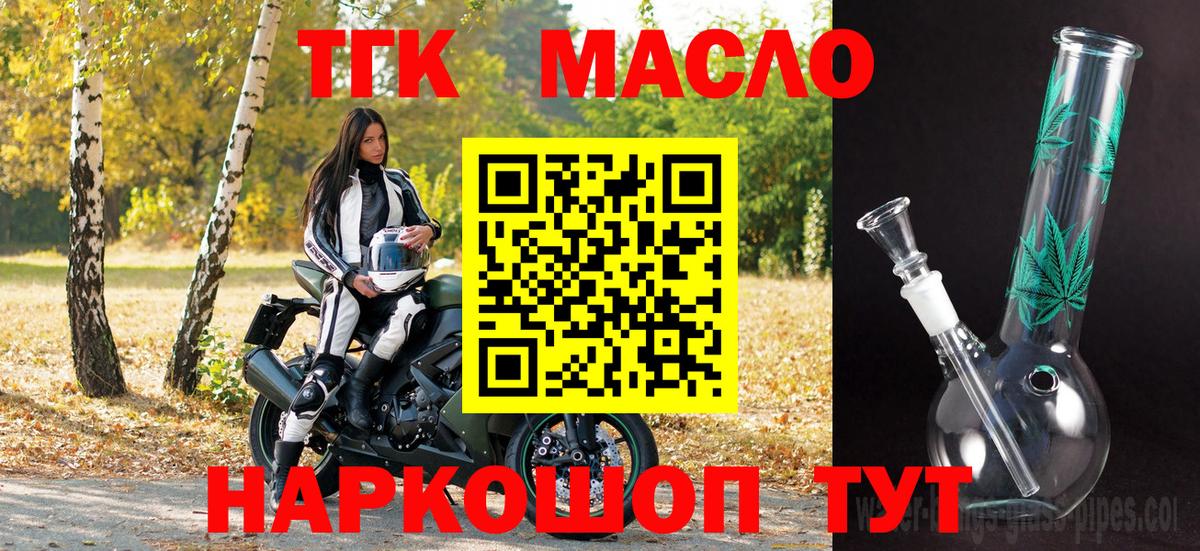 Дистиллят ТГК гашишное масло Красноперекопск
