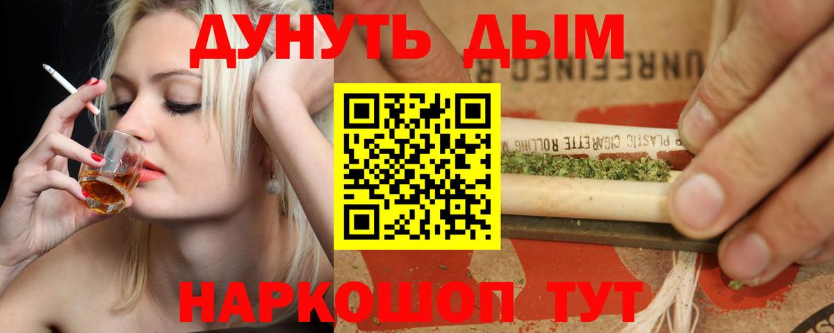 МАРИХУАНА THC 21%  Шишки марихуана ГИДРОПОН  Канабис план  Вход с VPN  Бошки Шишки сатива  Красноперекопск 